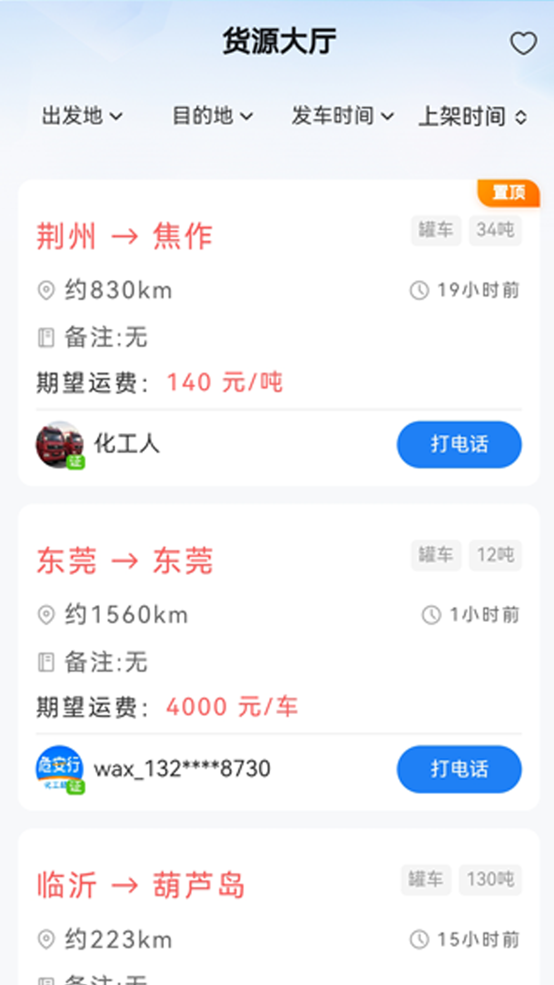 精彩截图-危安行2026官方新版