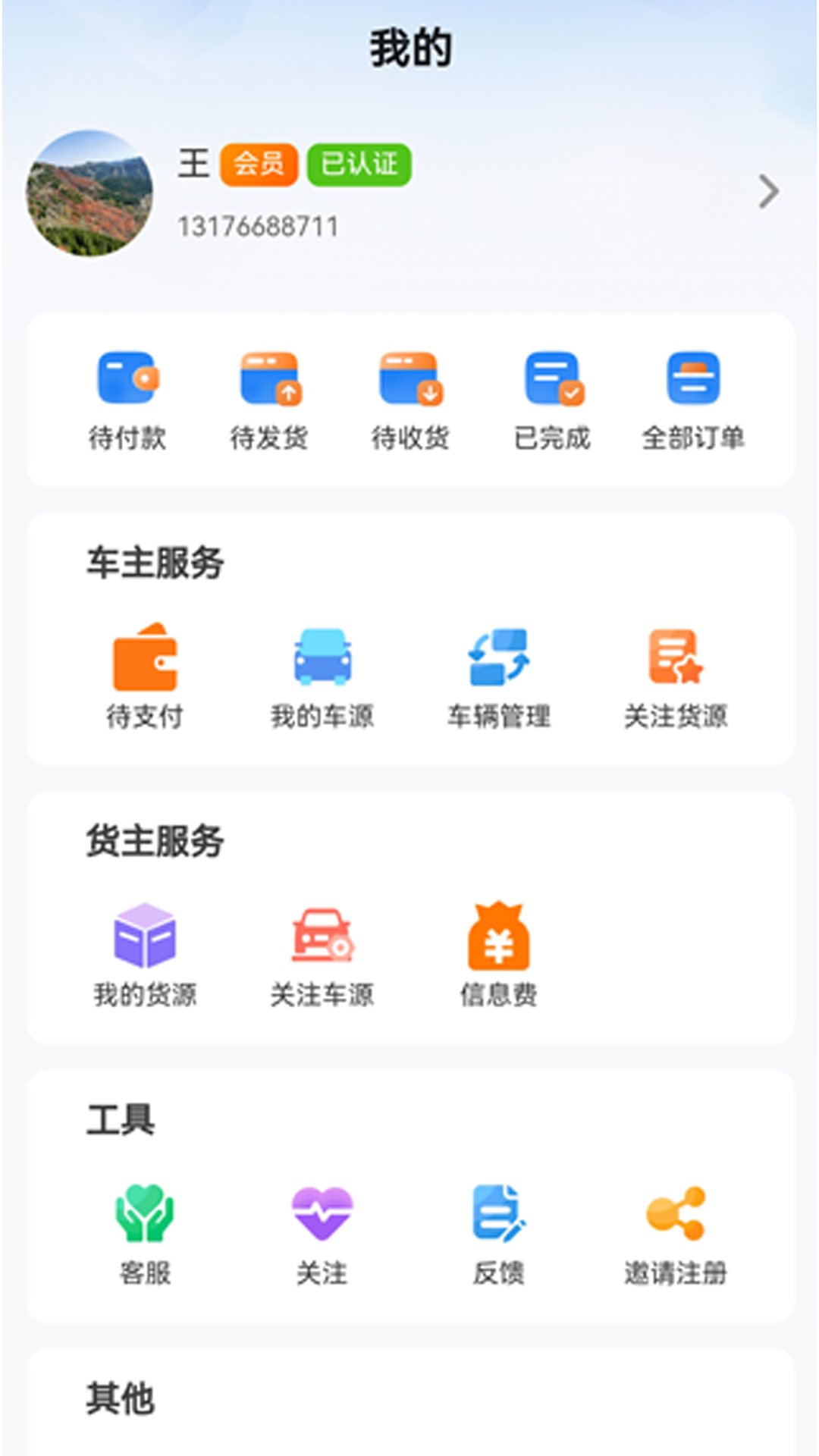 精彩截图-危安行2026官方新版