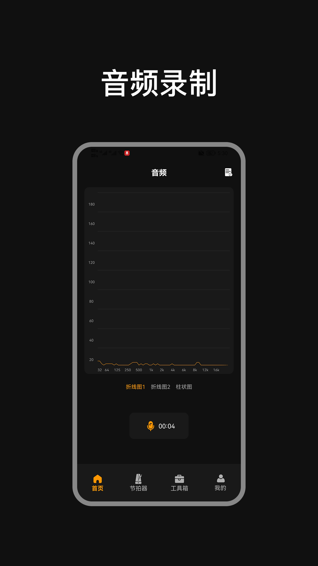 精彩截图-音频频谱检测仪2026官方新版