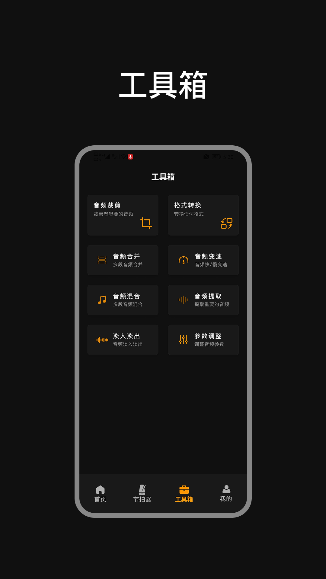 精彩截图-音频频谱检测仪2026官方新版