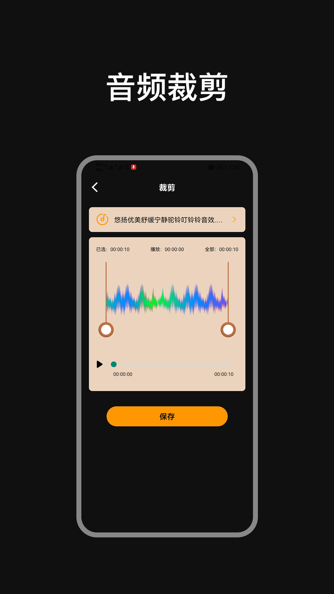 精彩截图-音频频谱检测仪2026官方新版