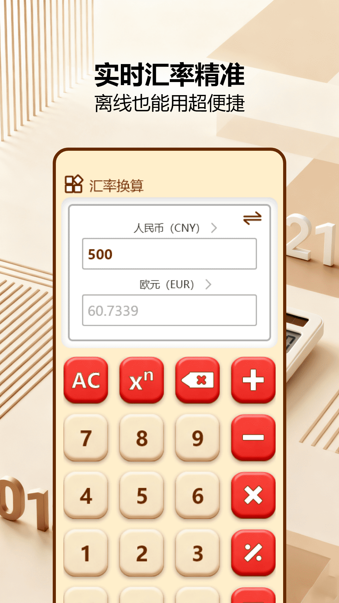 精彩截图-隐藏计算机2026官方新版