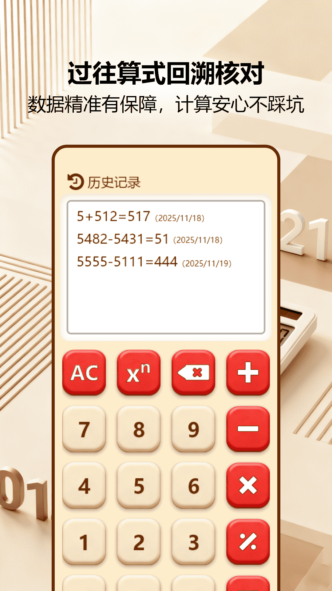 精彩截图-隐藏计算机2026官方新版