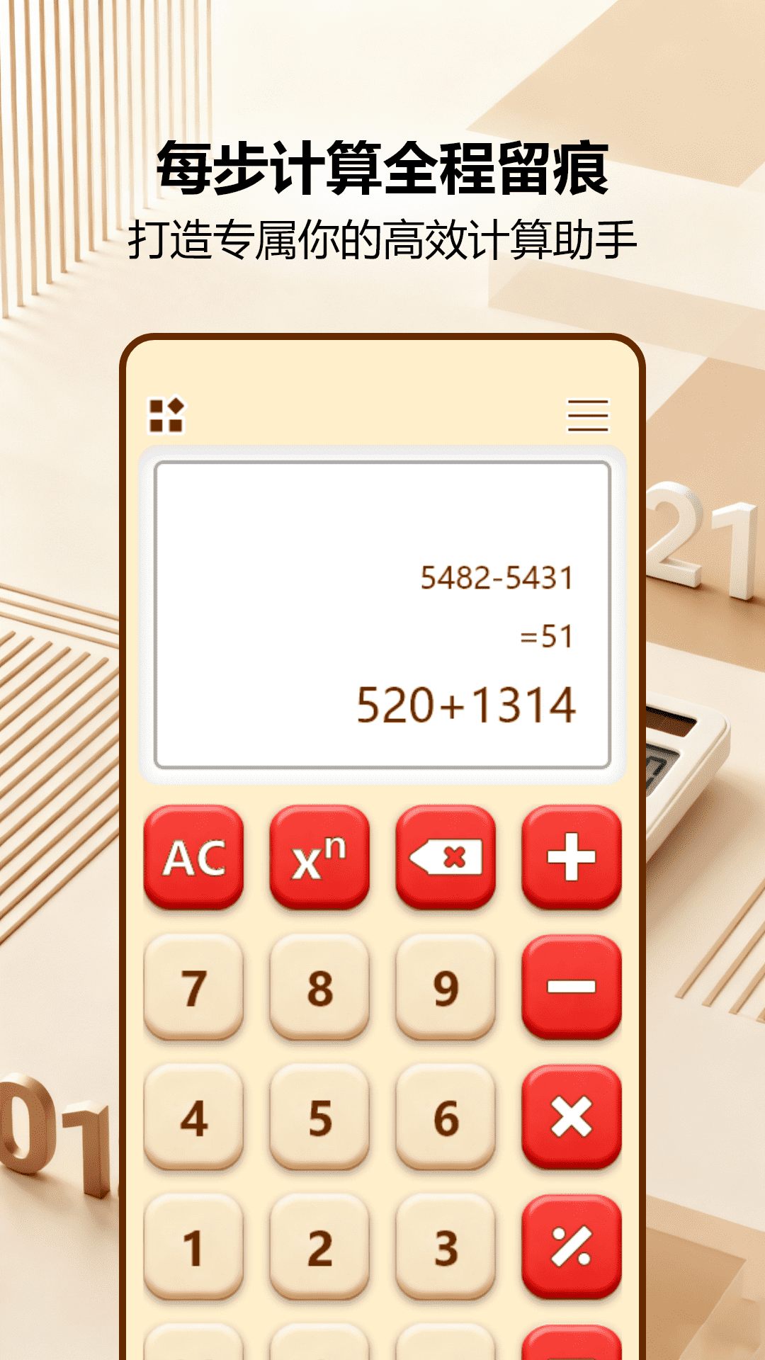 精彩截图-隐藏计算机2026官方新版