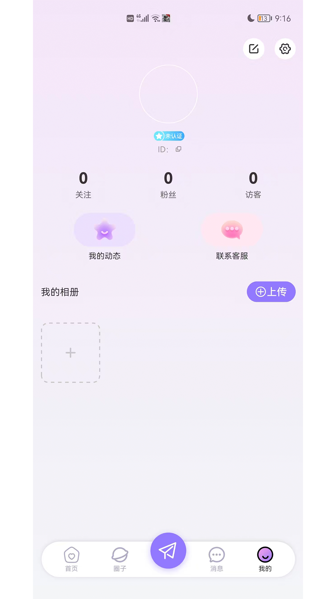 精彩截图-媛缘2026官方新版