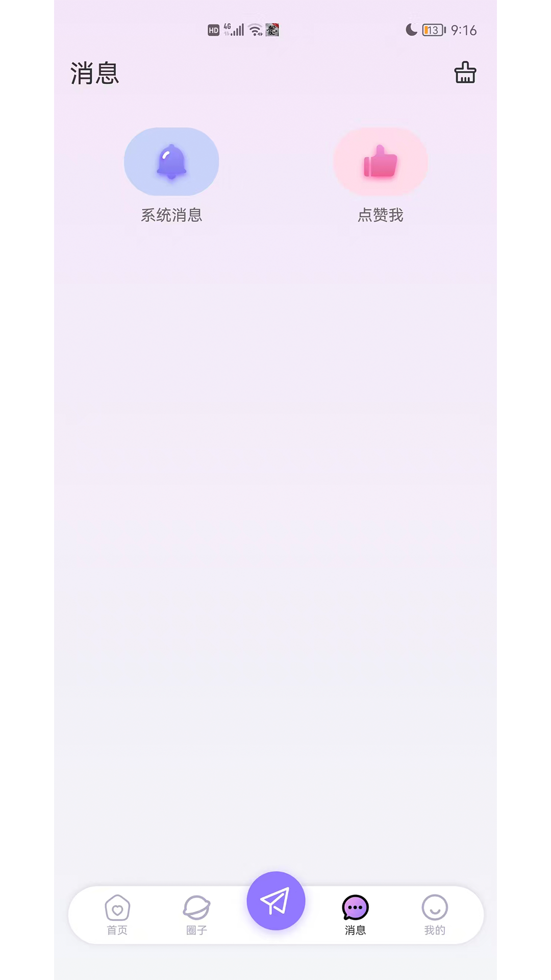 精彩截图-媛缘2026官方新版