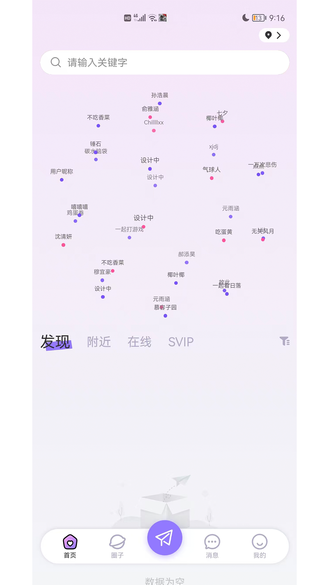 精彩截图-媛缘2026官方新版