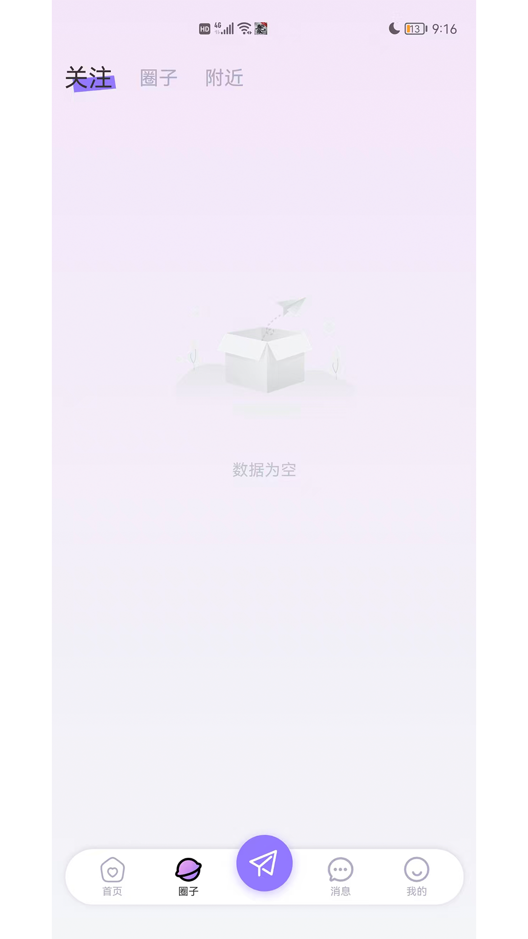 精彩截图-媛缘2026官方新版