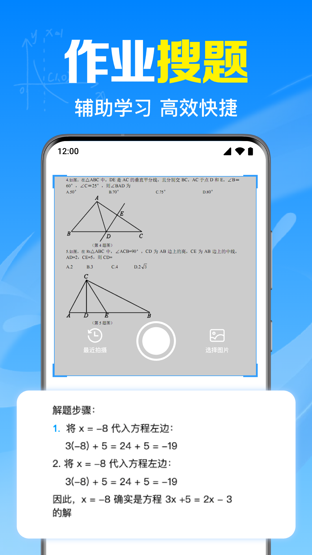 精彩截图-作业搜题答案宝2026官方新版