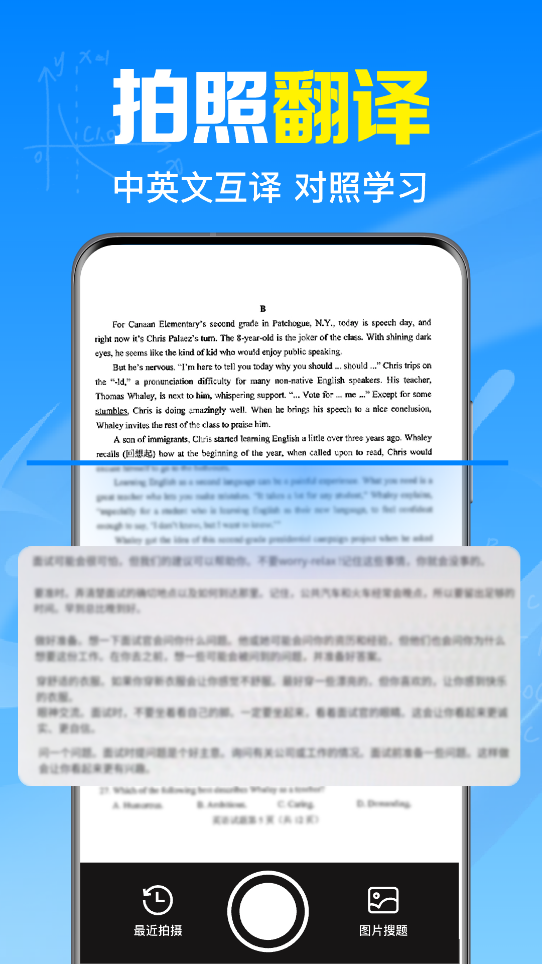 精彩截图-作业搜题答案宝2026官方新版
