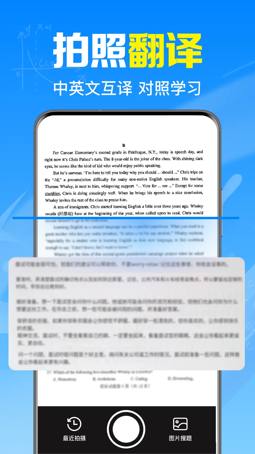 精彩截图-作业搜题答案宝2026官方新版