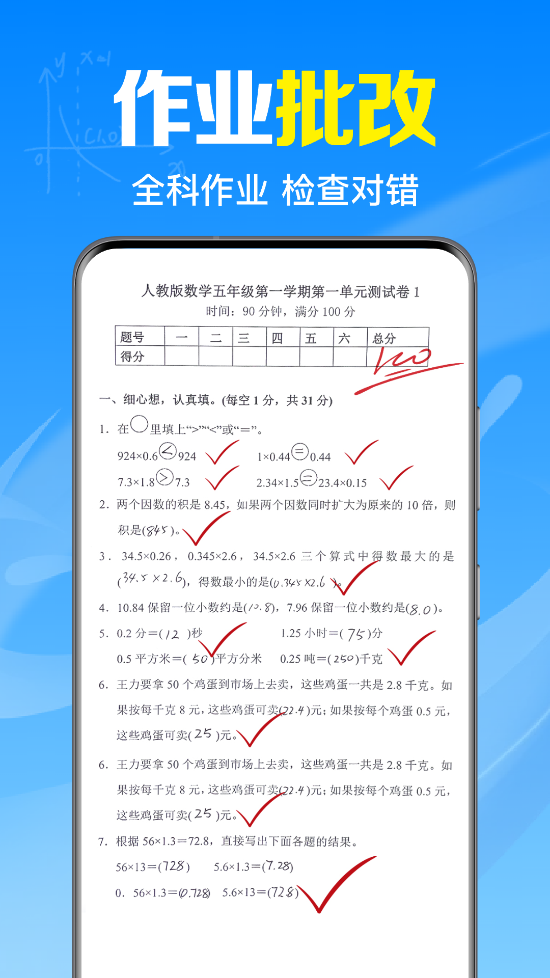 精彩截图-作业搜题答案宝2026官方新版