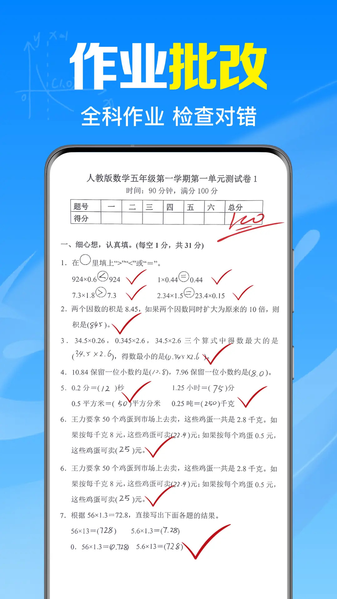精彩截图-作业搜题答案宝2026官方新版
