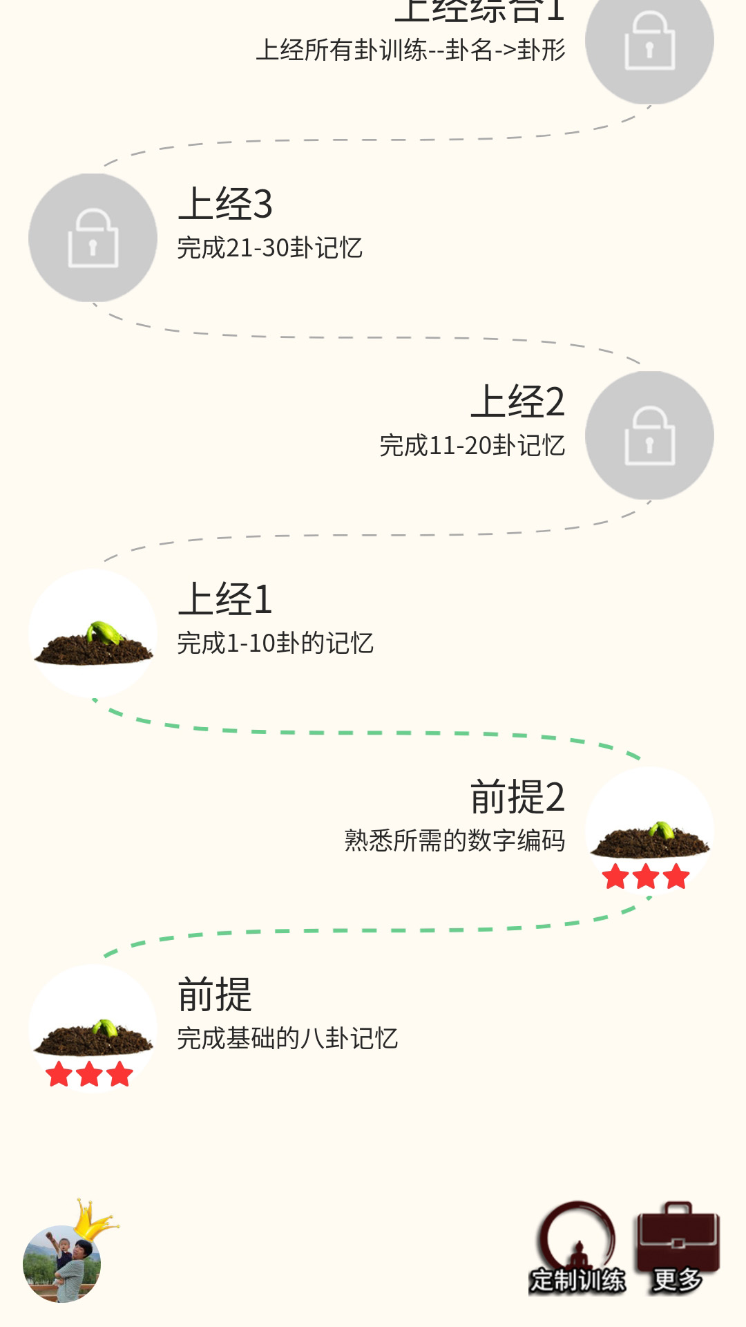 精彩截图-秒记64卦2026官方新版