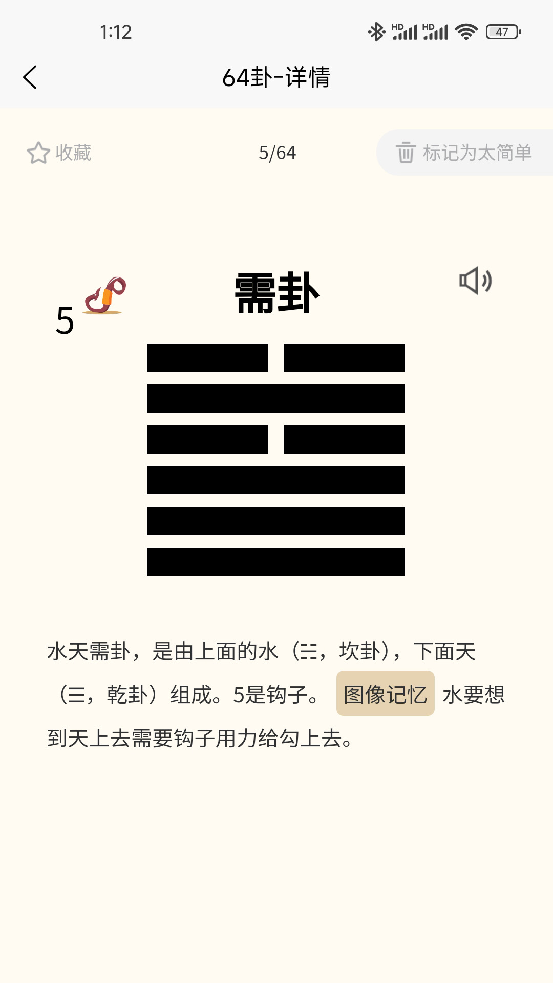 精彩截图-秒记64卦2026官方新版