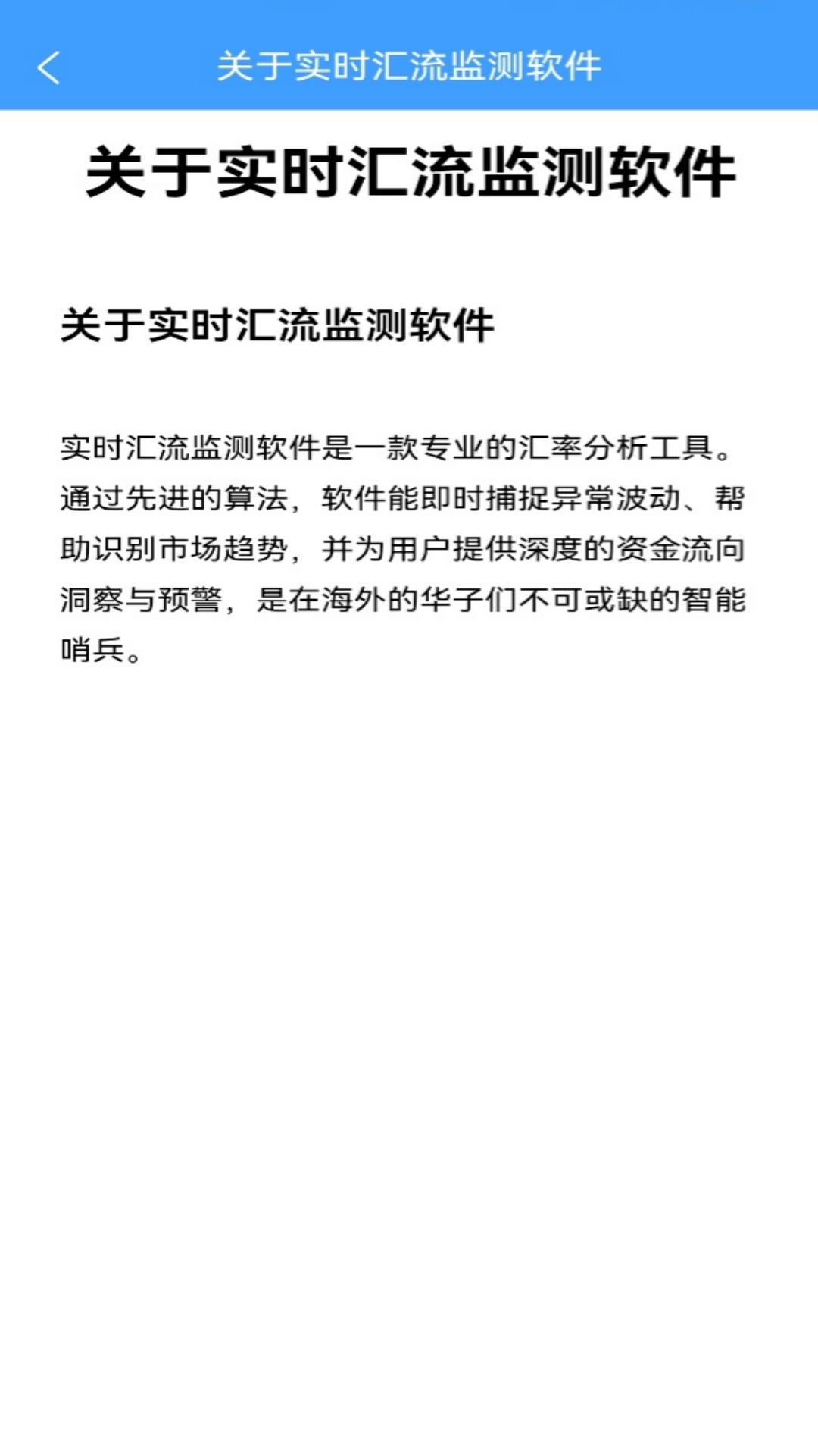 精彩截图-实时汇流监测软件2026官方新版