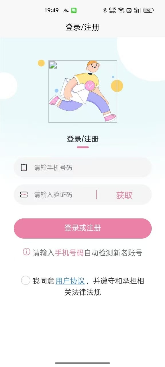 精彩截图-飞跃建联2026官方新版