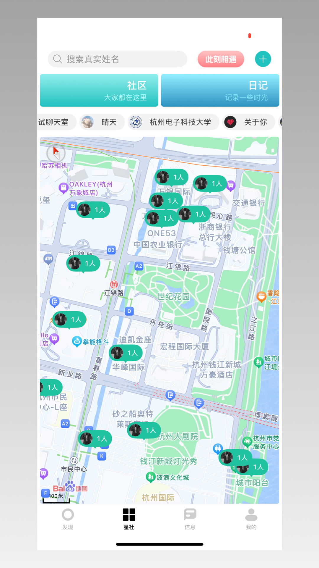 精彩截图-星社2026官方新版