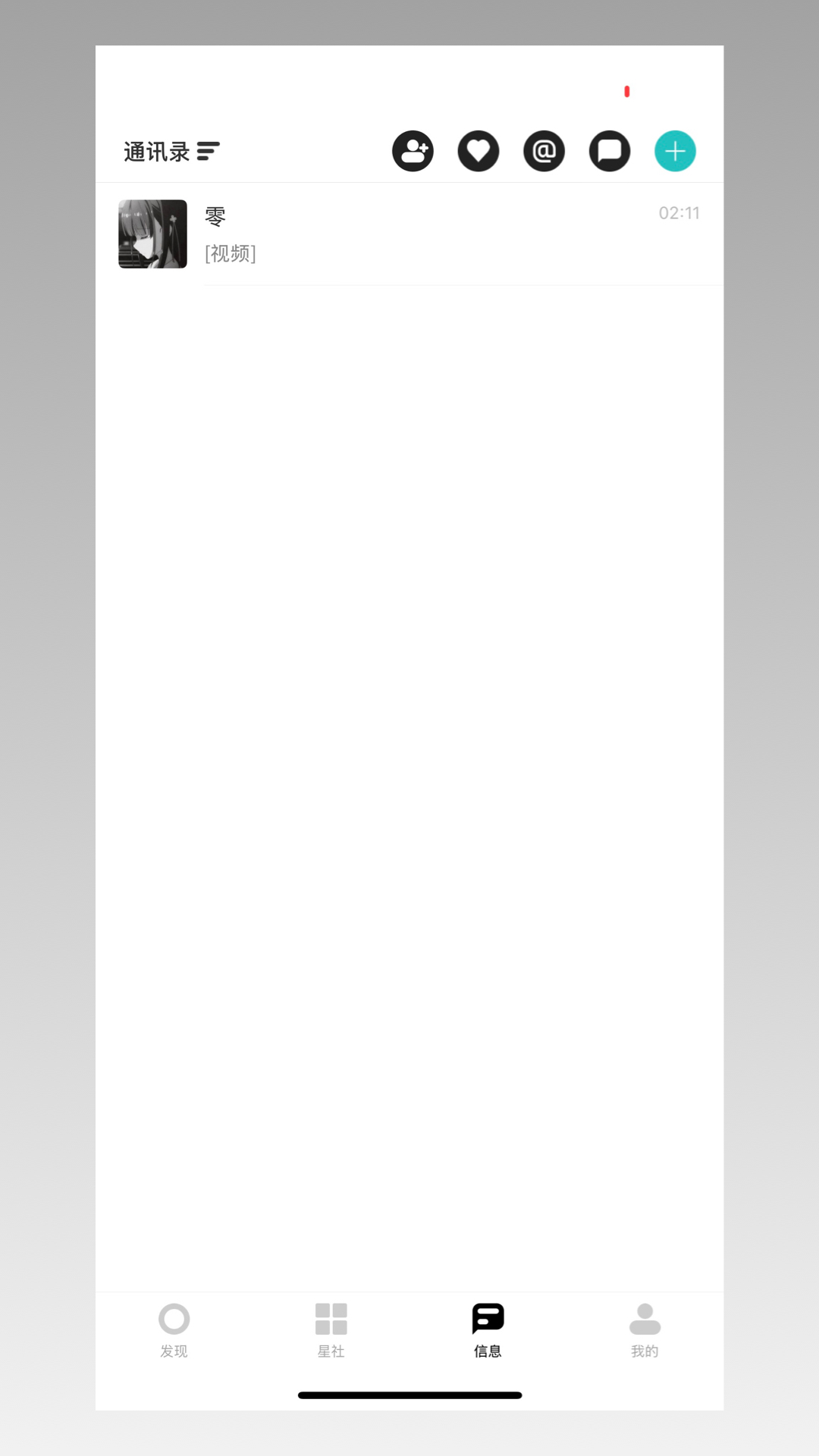 精彩截图-星社2026官方新版