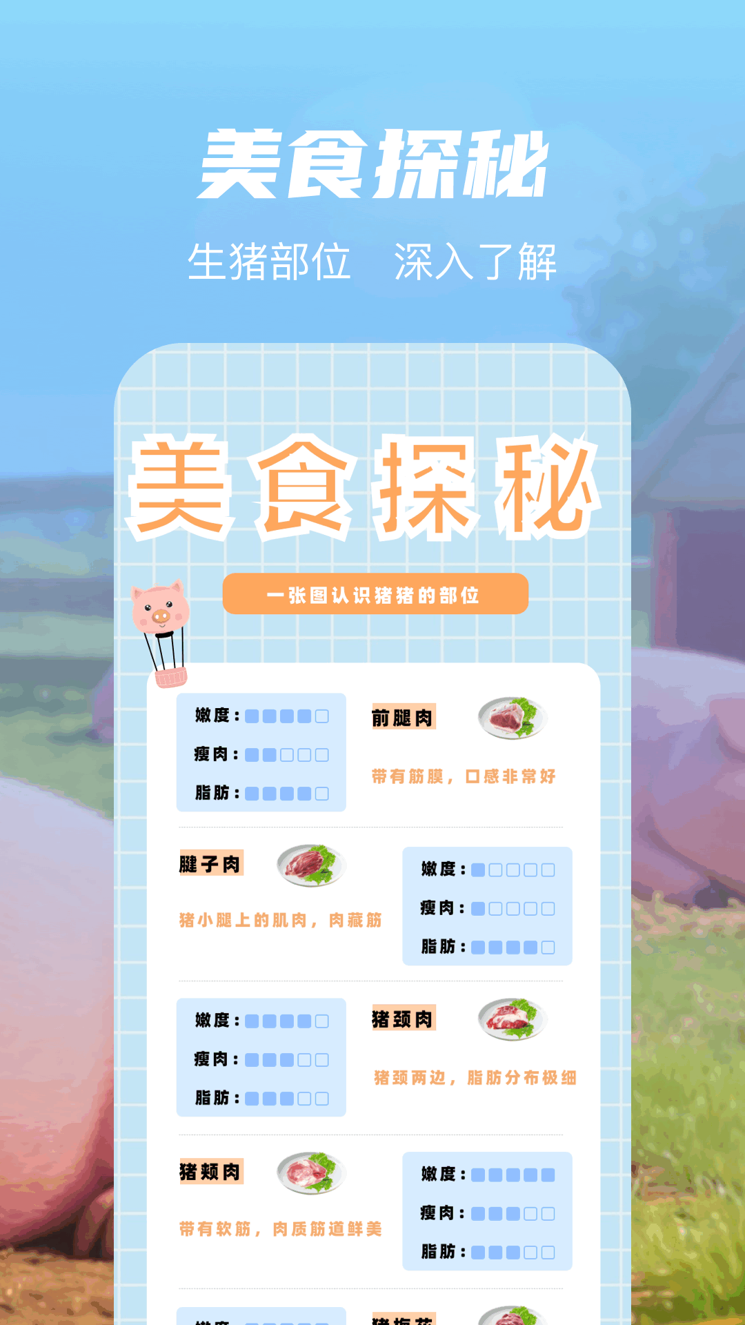 精彩截图-全民养猪场2026官方新版