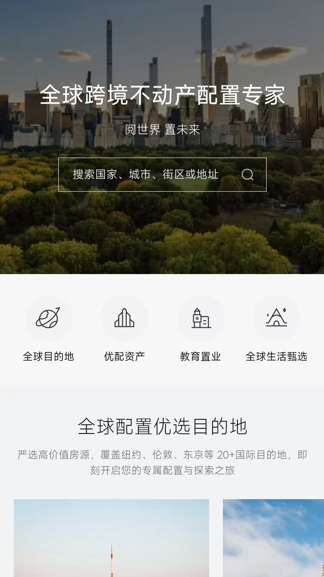 精彩截图-LANDMA2026官方新版