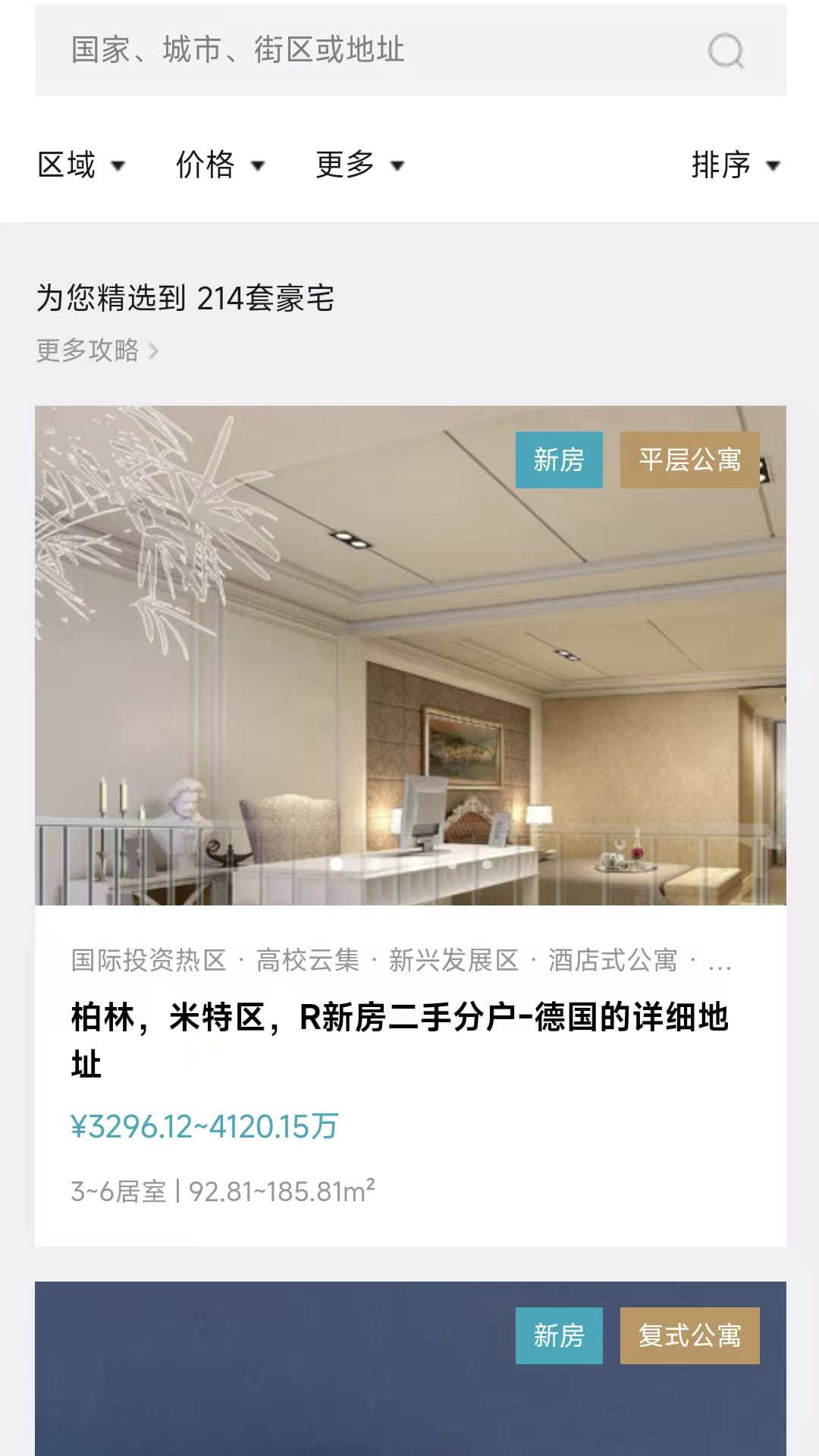 精彩截图-LANDMA2026官方新版