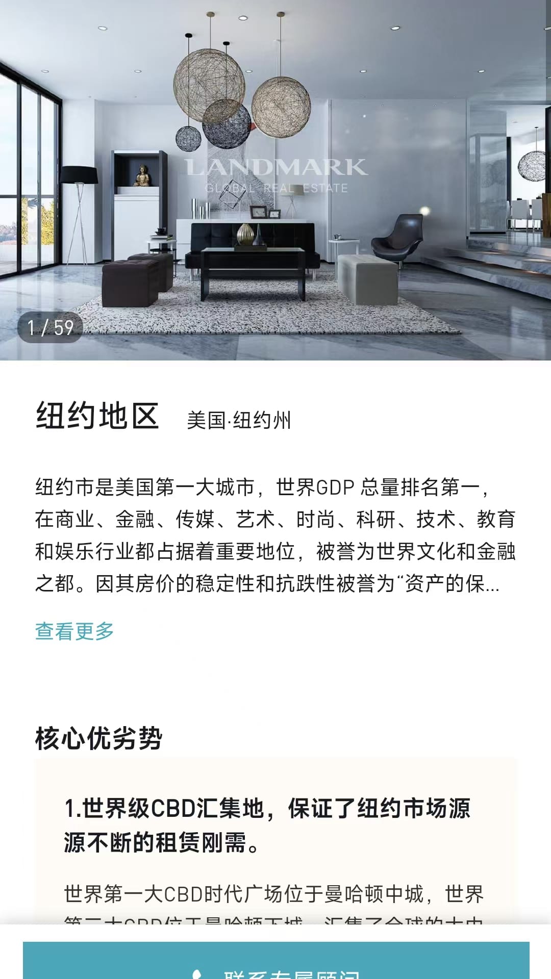 精彩截图-LANDMA2026官方新版