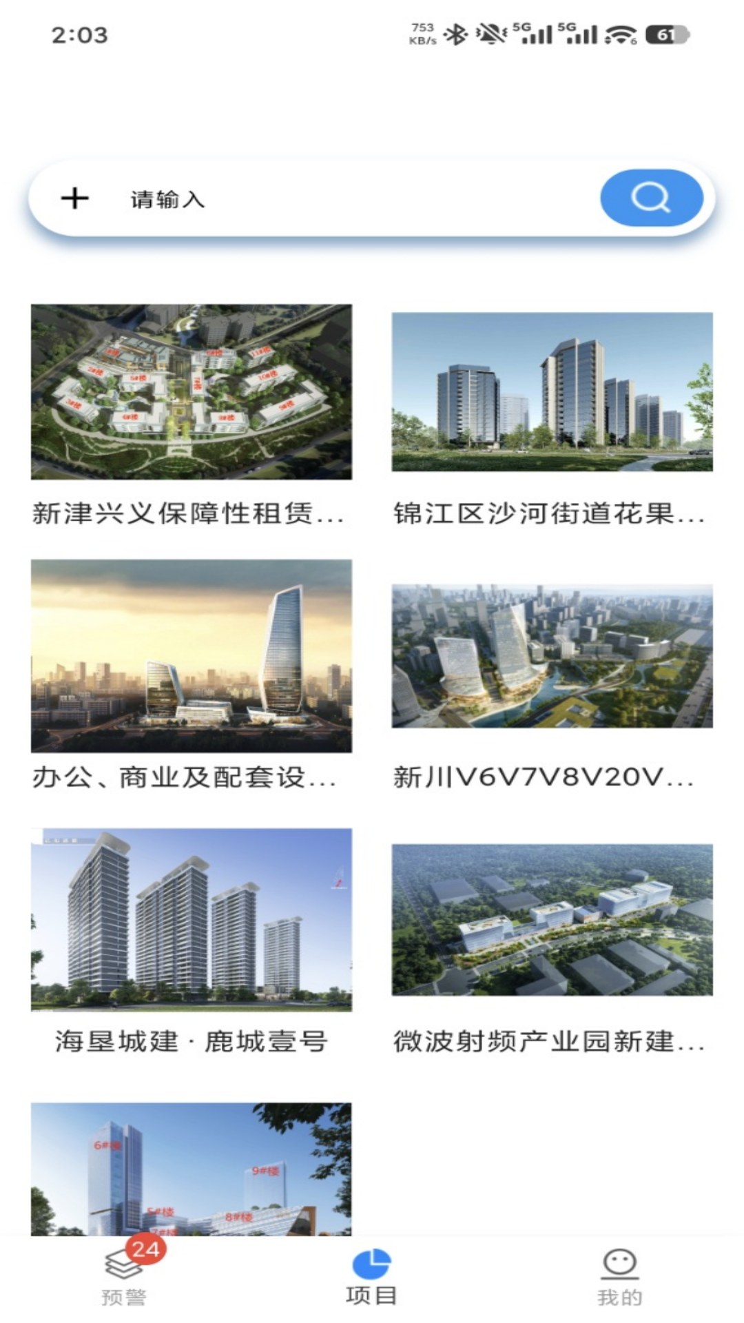 精彩截图-大司空2026官方新版