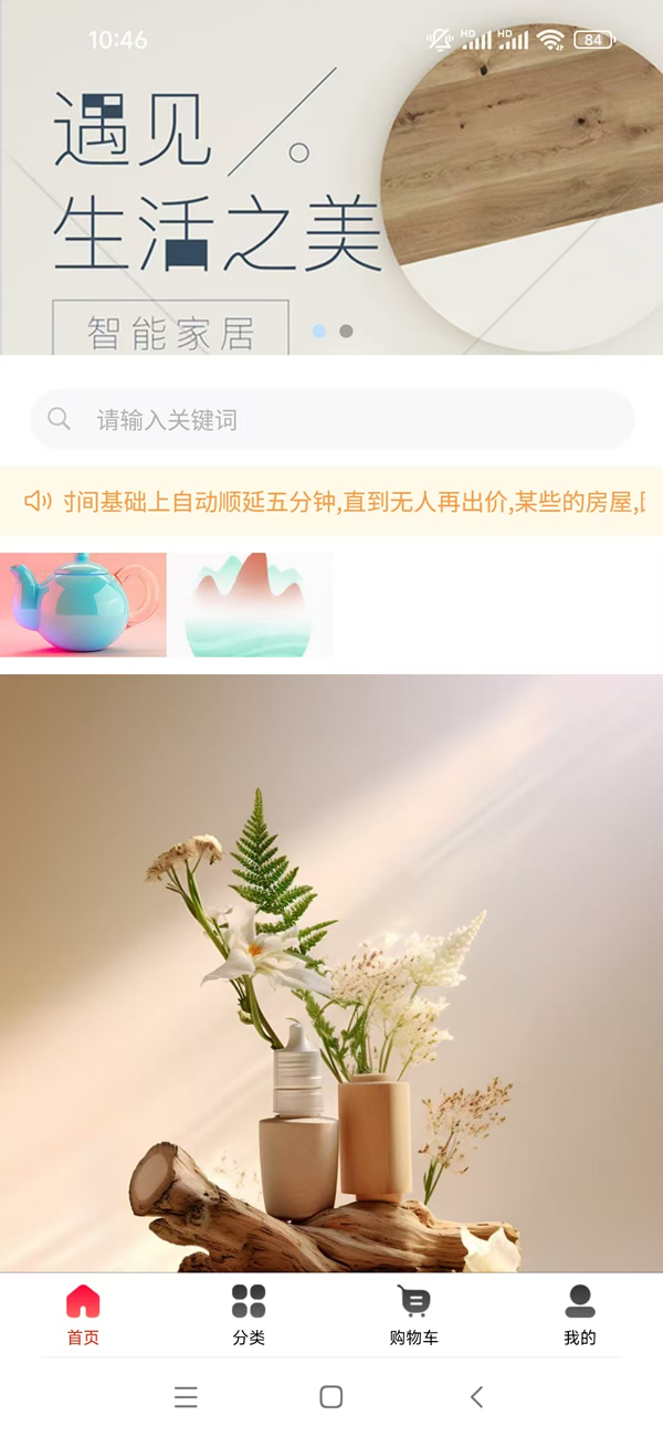 精彩截图-居明吉祥店2026官方新版