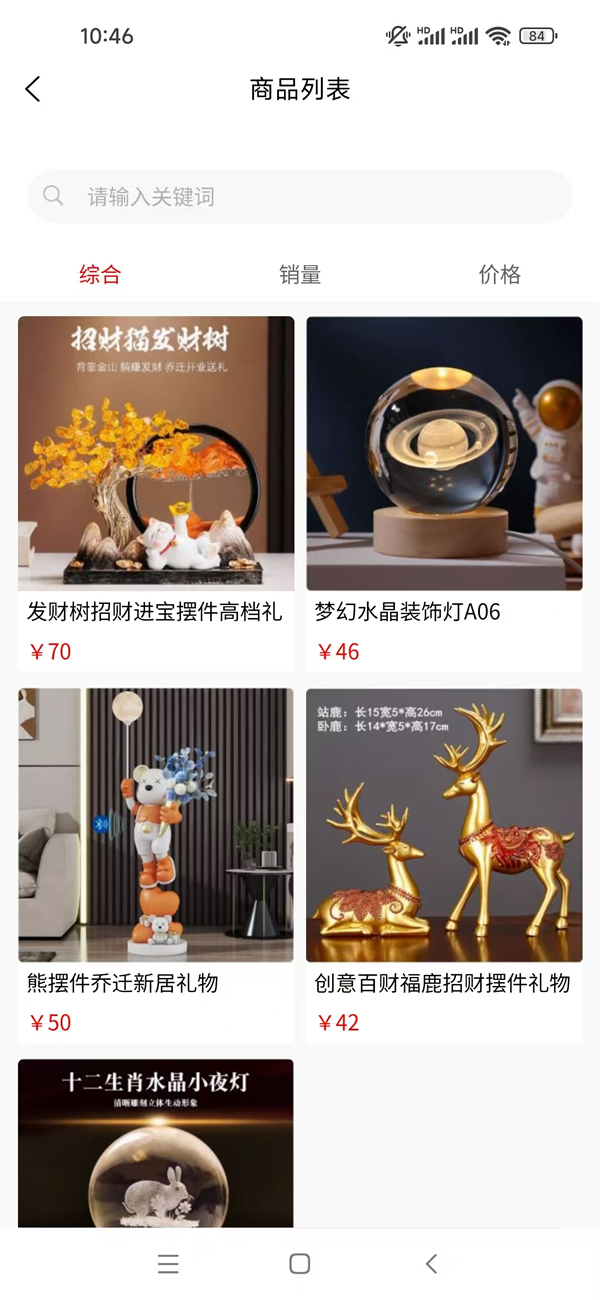 精彩截图-居明吉祥店2026官方新版