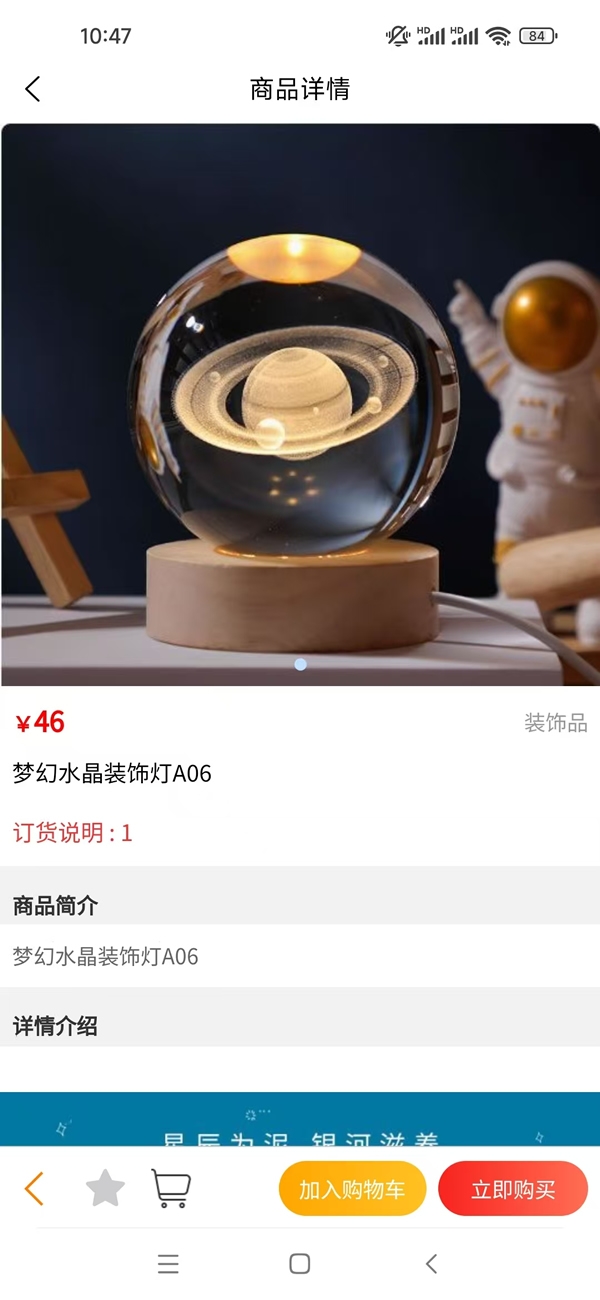 精彩截图-居明吉祥店2026官方新版