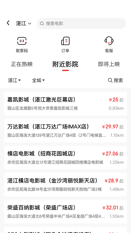 精彩截图-九四多选2026官方新版