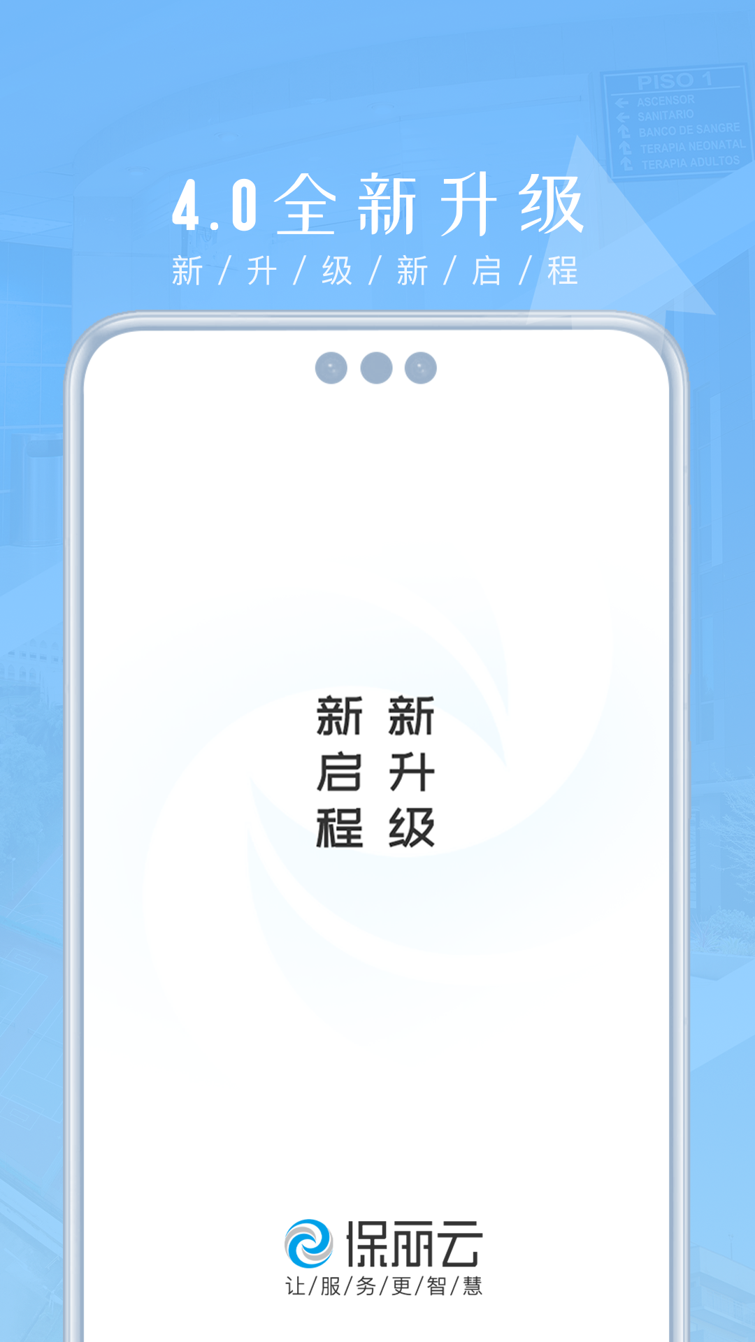 精彩截图-保丽云4.02026官方新版