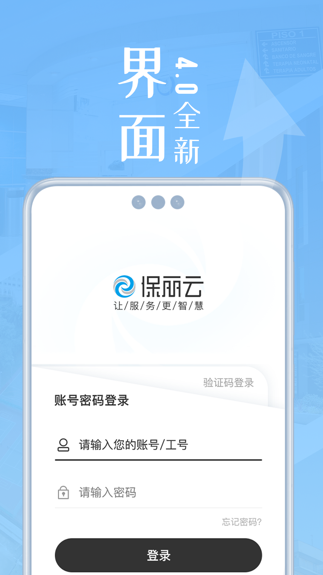 精彩截图-保丽云4.02026官方新版