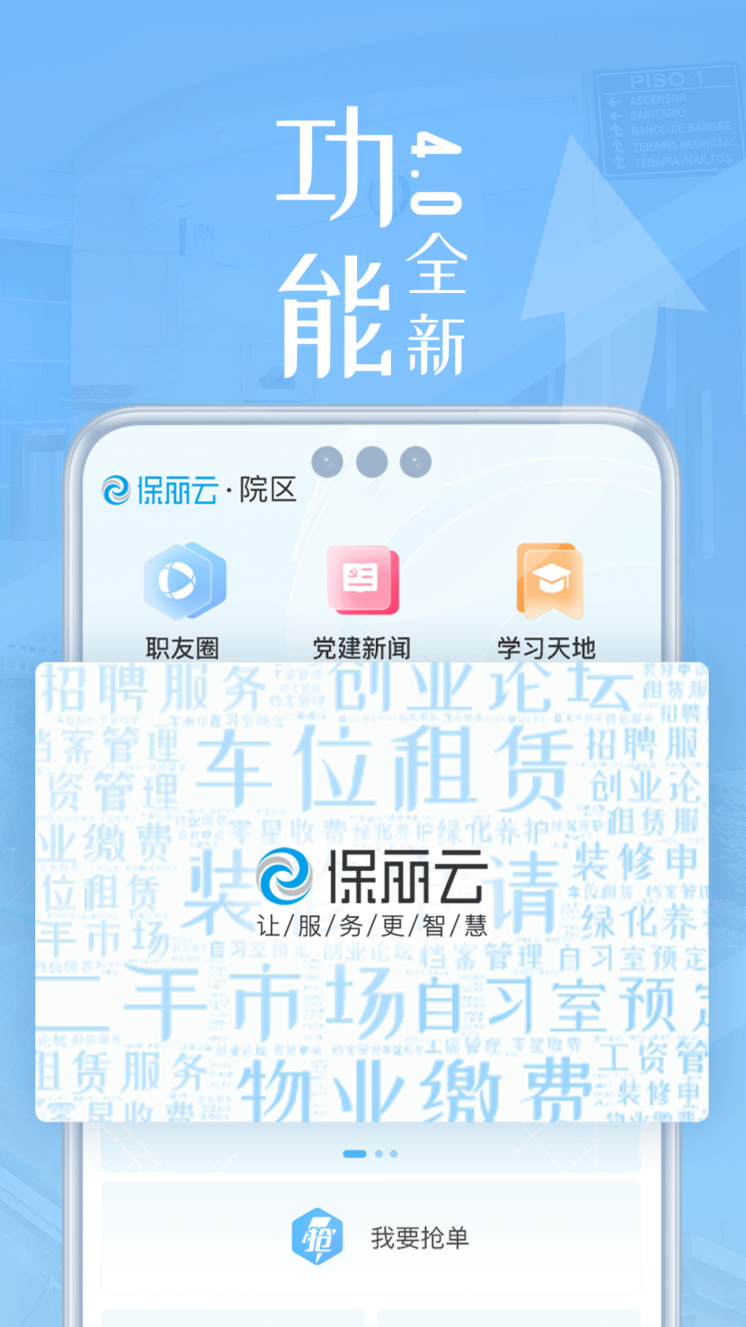 精彩截图-保丽云4.02026官方新版
