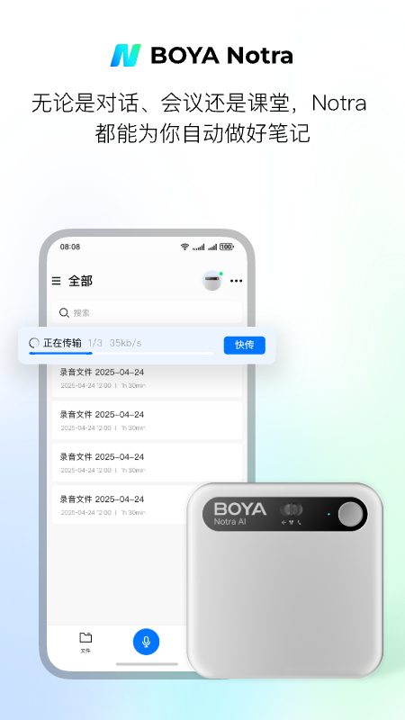 精彩截图-BOYA Notra2026官方新版