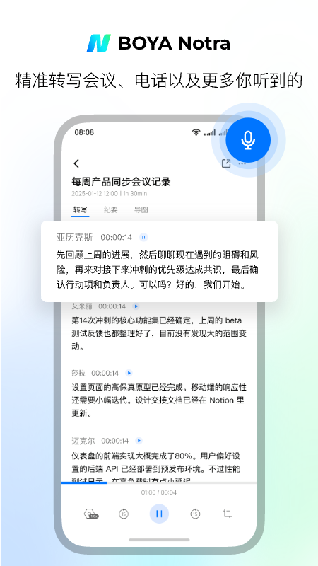 精彩截图-BOYA Notra2026官方新版