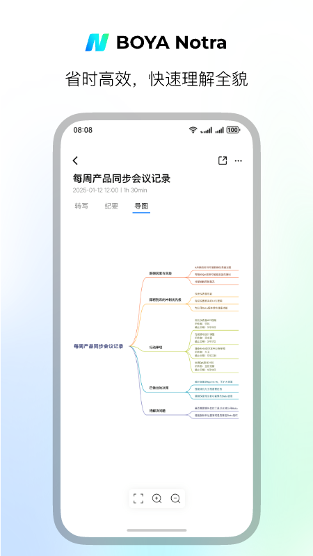 精彩截图-BOYA Notra2026官方新版