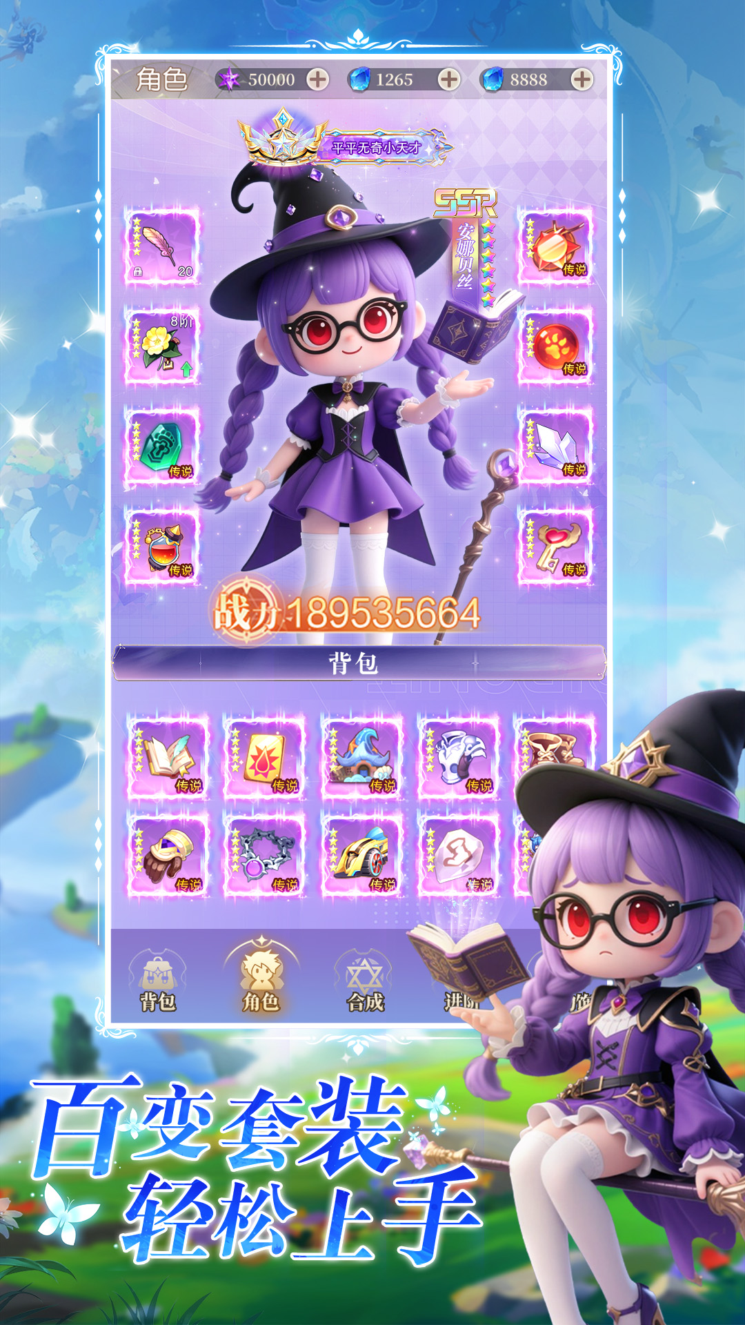 精彩截图-星神纪元2026官方新版