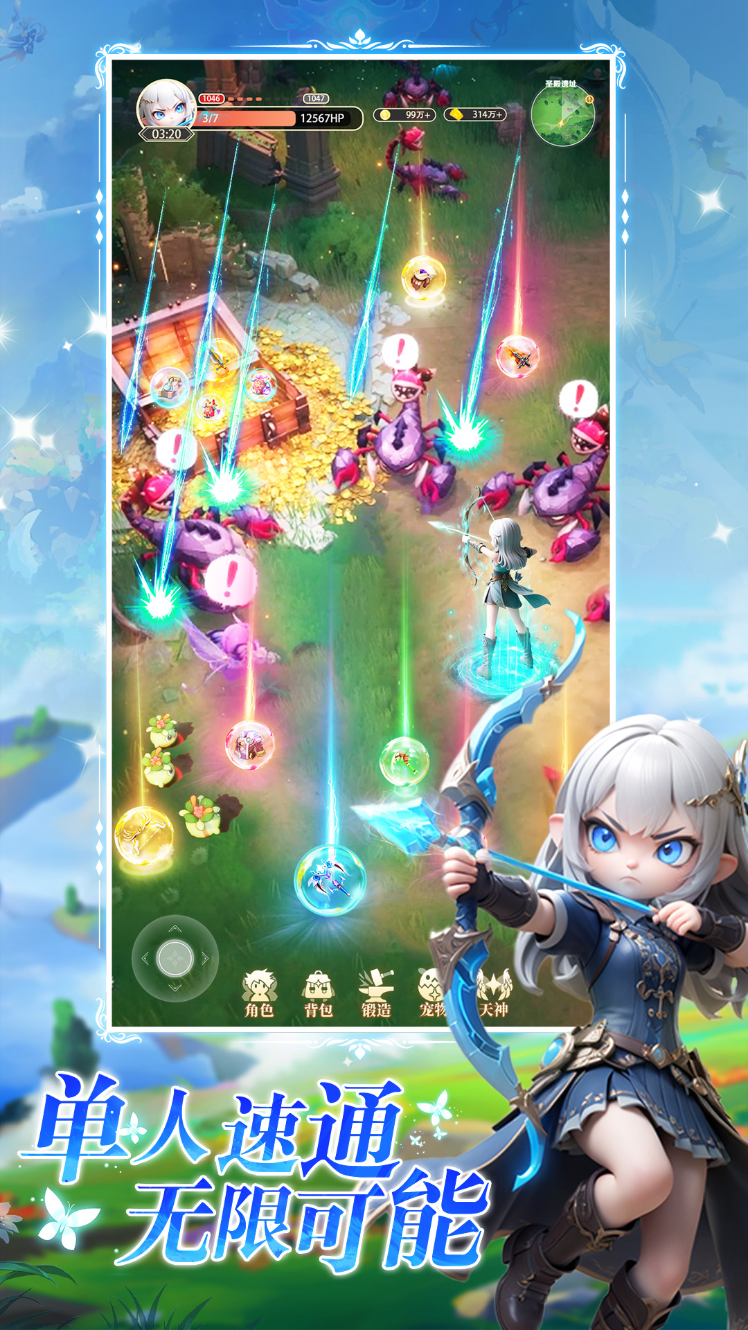 精彩截图-星神纪元2026官方新版