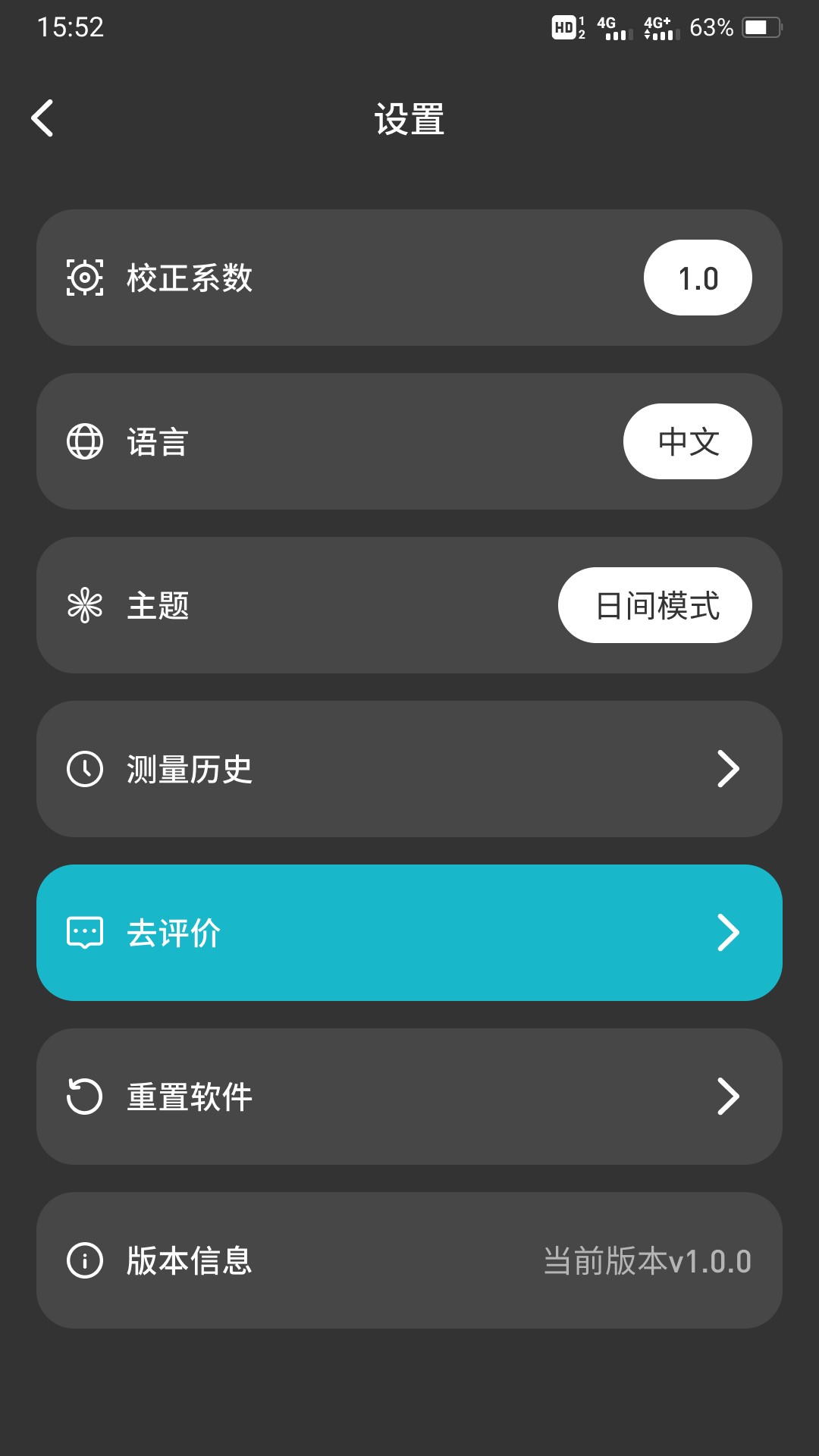 精彩截图-照度宝2026官方新版