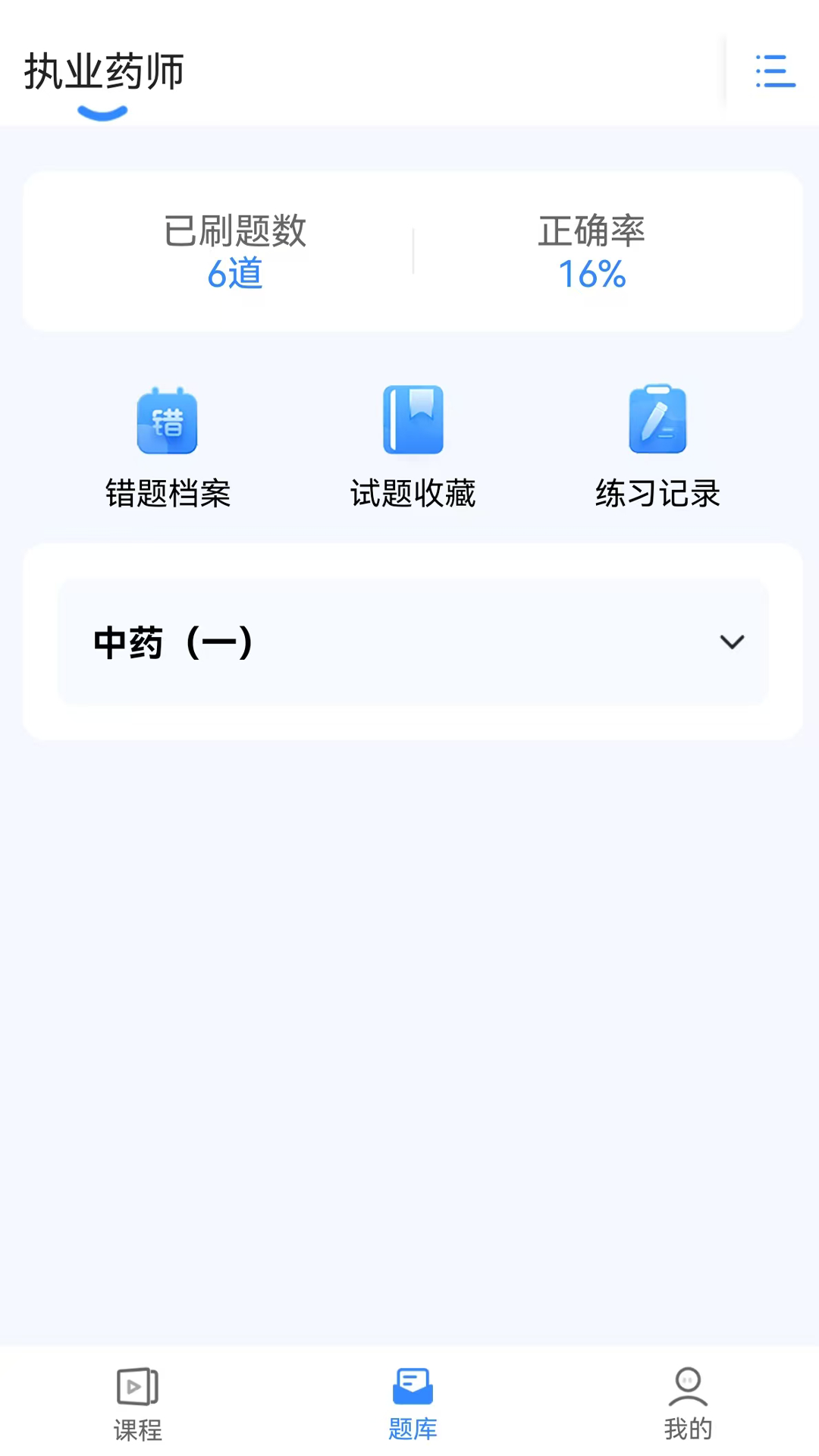 网课熊 截图 3
