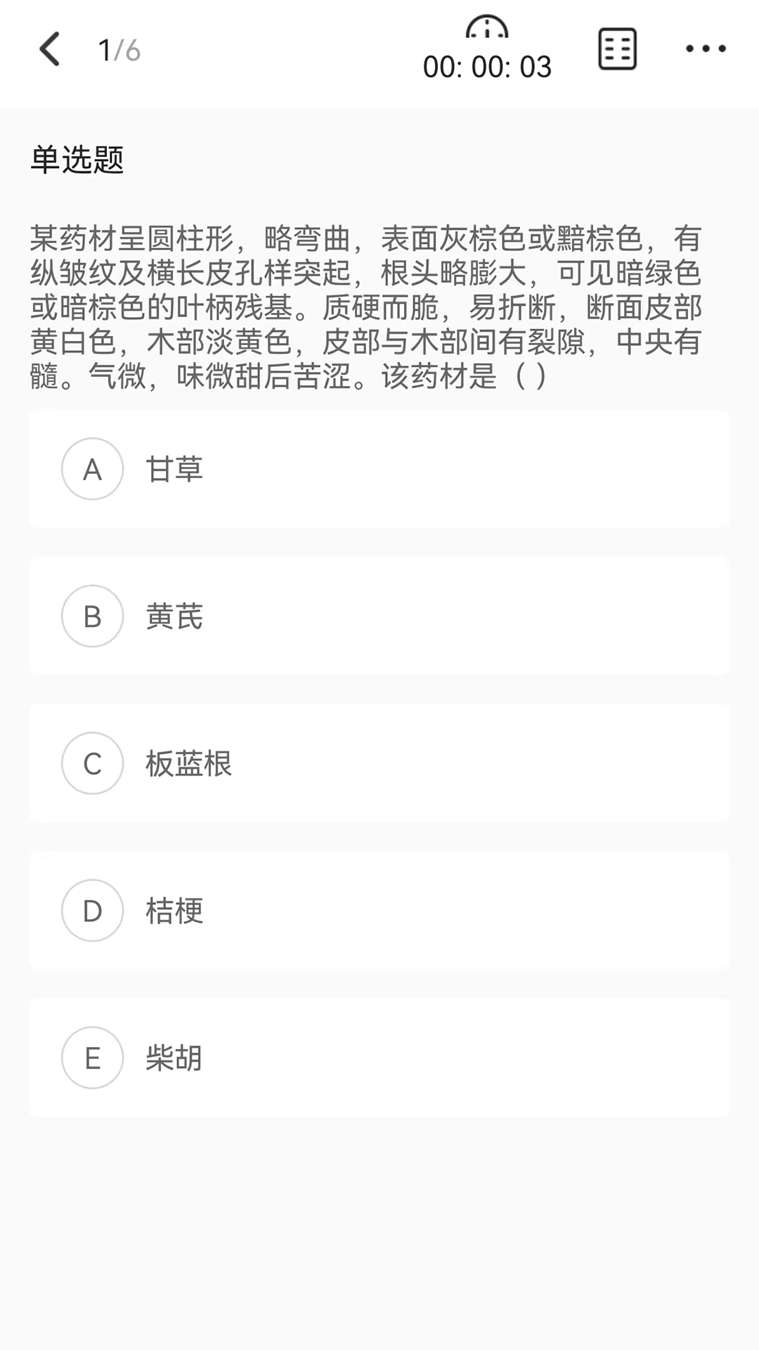 网课熊 截图 4