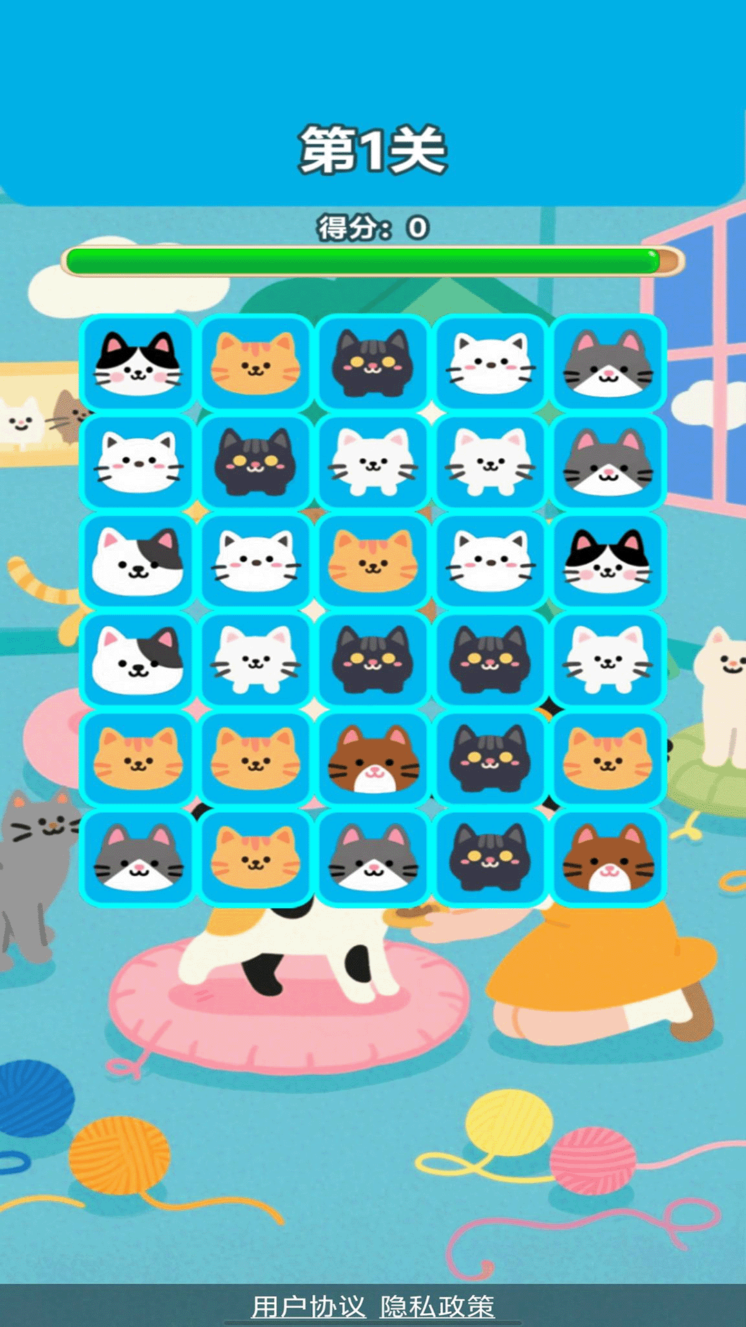 精彩截图-喵喵之家2026官方新版