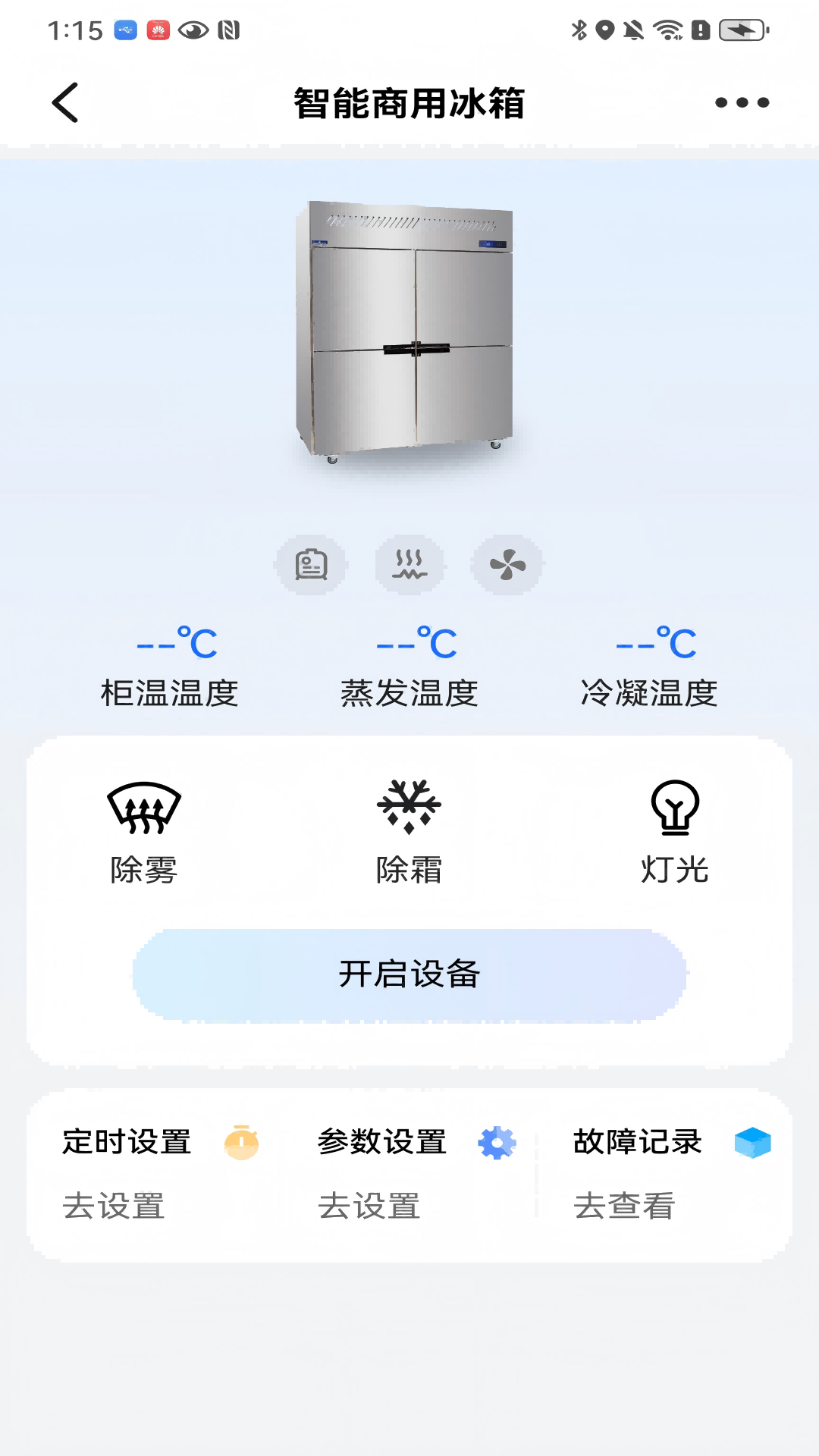 精彩截图-久景智联2026官方新版