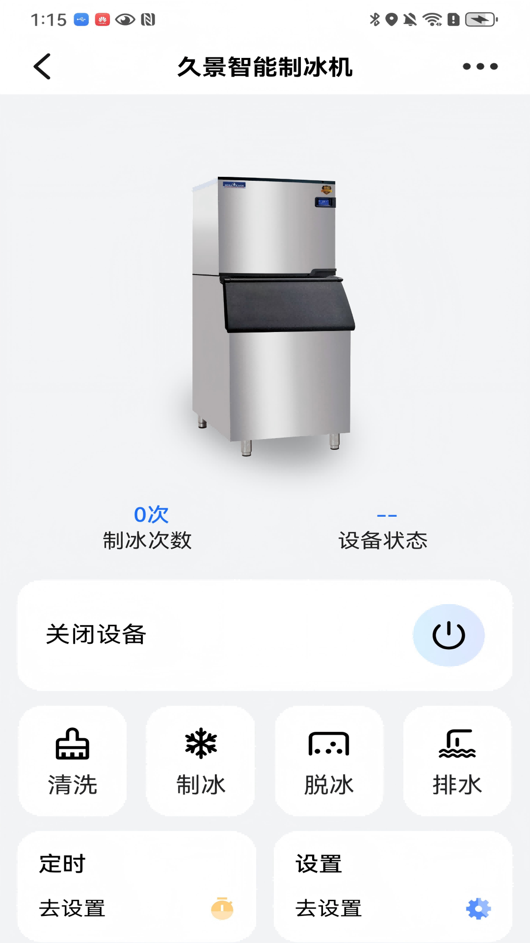 精彩截图-久景智联2026官方新版