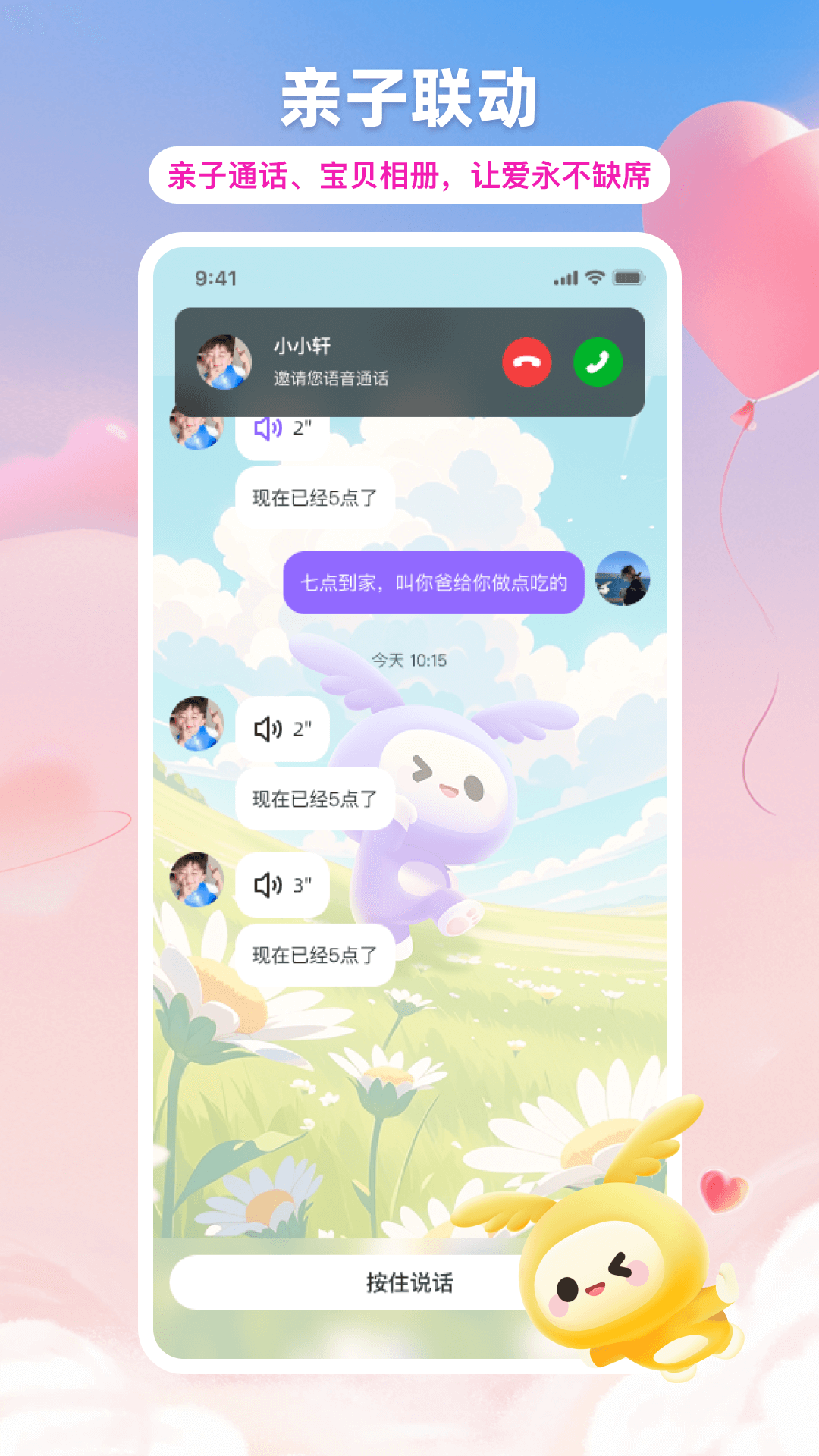 精彩截图-奇多多学伴2026官方新版