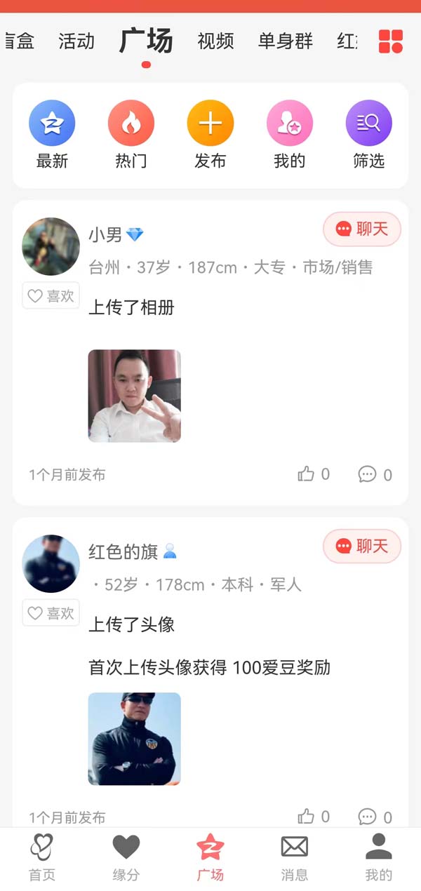 精彩截图-唯爱一生婚恋高效交友软件2026官方新版
