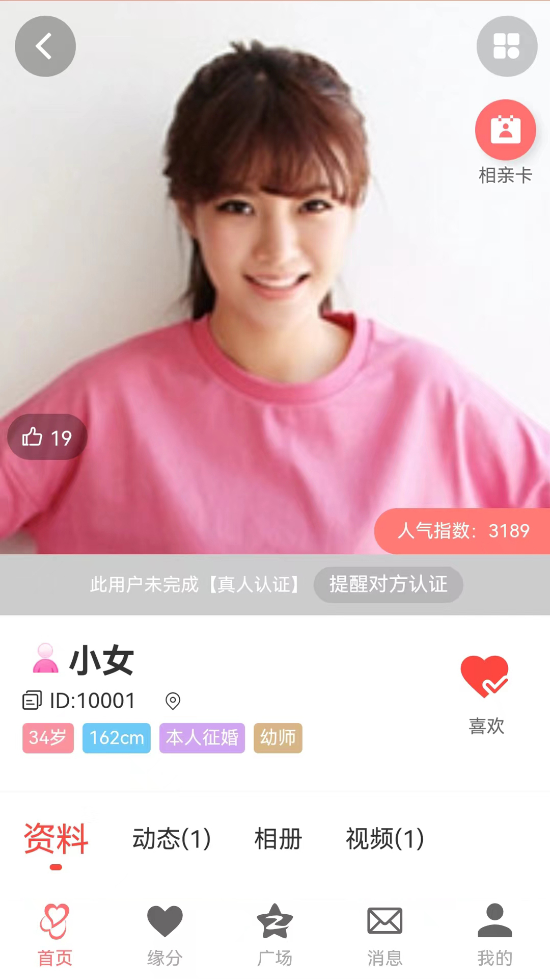 精彩截图-唯爱一生婚恋高效交友软件2026官方新版