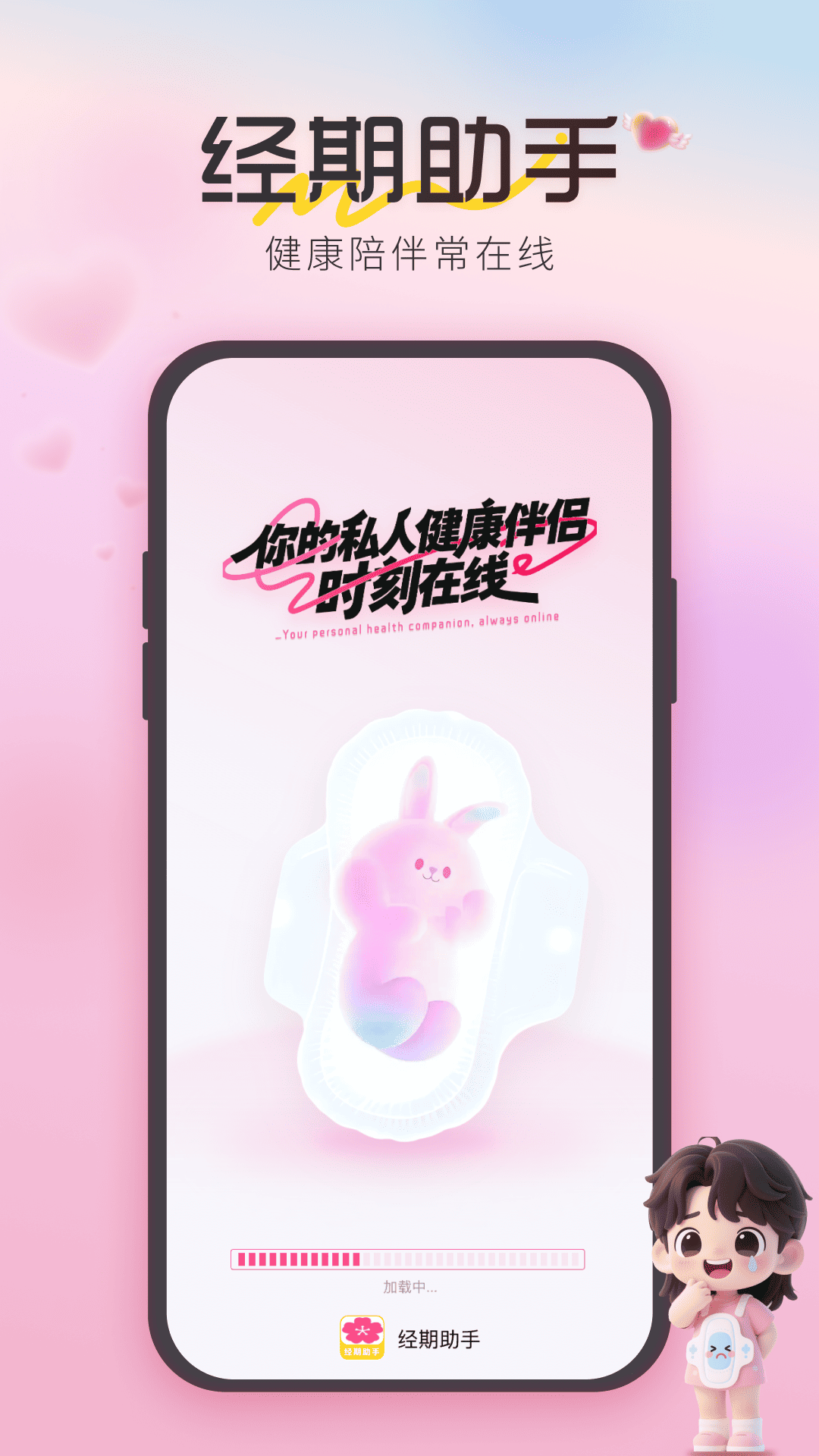 精彩截图-姨妈经期记录2026官方新版